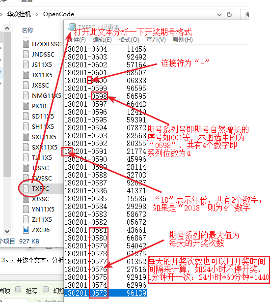 如何利用自定义彩种+挂机软件看流行的快开彩票趋势 如何利用自定义彩种+挂机软件看流行的快开彩票趋势