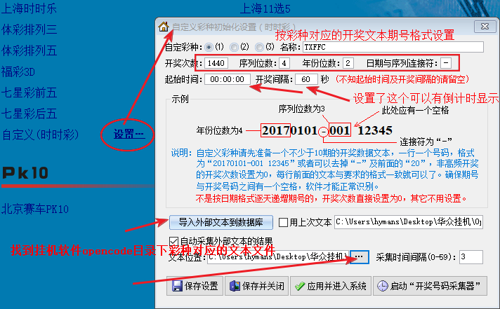 如何利用自定义彩种+挂机软件看流行的快开彩票趋势 如何利用自定义彩种+挂机软件看流行的快开彩票趋势